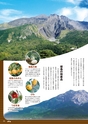 よかDo! 第10号（ルックル）