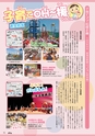 よかDo!　vol.9 (ルックル)
