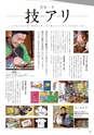 よかDo!　vol.9 (ルックル)