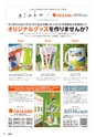 よかDo!　vol.9 (ルックル)