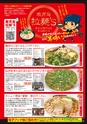 よかDo!　vol.9 (ルックル)