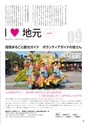 よかDo!　vol.9 (ルックル)