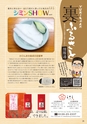 よかDo!　vol.9 (ルックル)