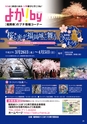 よかDo!　vol.9 (ルックル)
