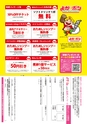 よかDo!　vol.9 (ルックル)