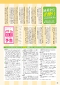 よかDo!　vol.9 (ルックル)