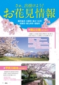 よかDo!　vol.9 (ルックル)
