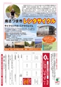 よかDo！　第15号　（ルックル）