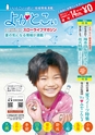よかとこぃ　第14号(ルックル）