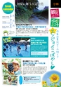 よかとこぃ　第14号(ルックル）