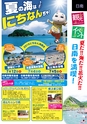 よかとこぃ　第14号(ルックル）