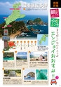 よかとこぃ　第14号(ルックル）