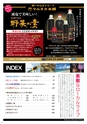 よかとこぃ　第14号(ルックル）