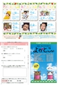 よかとこぃ　第14号(ルックル）