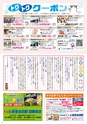 よかとこぃ　第14号(ルックル）