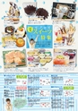 よかとこぃ　第14号(ルックル）