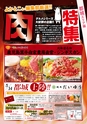 よかとこぃ 18号