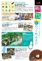 よかとこぃ 18号