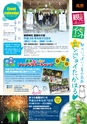 よかとこぃ 18号