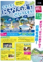 よかとこぃ 18号