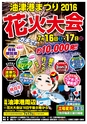 よかとこぃ 18号
