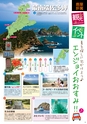 よかとこぃ 18号
