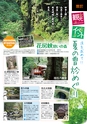 よかとこぃ 18号