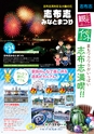 よかとこぃ 18号