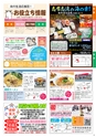 よかとこぃ 18号
