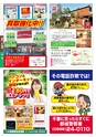 よかとこぃ 18号