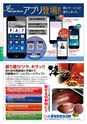 よかとこぃ 18号