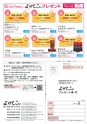 よかとこぃ 18号