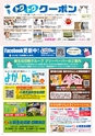 よかとこぃ 18号