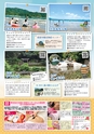 よかとこぃ 18号