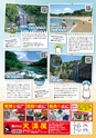 よかとこぃ 18号