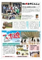 よかとこぃ 19号(ルックル)
