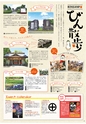 よかとこぃ 19号(ルックル)