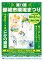 よかとこぃ 19号(ルックル)