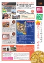 よかとこぃ 19号(ルックル)