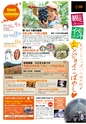 よかとこぃ 19号(ルックル)