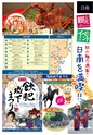 よかとこぃ 19号(ルックル)