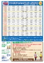 よかとこぃ 19号(ルックル)