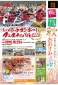 よかとこぃ 19号(ルックル)