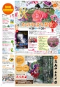 よかとこぃ 19号(ルックル)