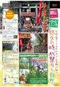 よかとこぃ 19号(ルックル)