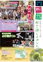 よかとこぃ 19号(ルックル)