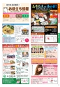 よかとこぃ 19号(ルックル)
