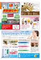 よかとこぃ 19号(ルックル)