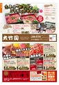 よかとこぃ 19号(ルックル)
