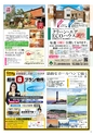 よかとこぃ 19号(ルックル)